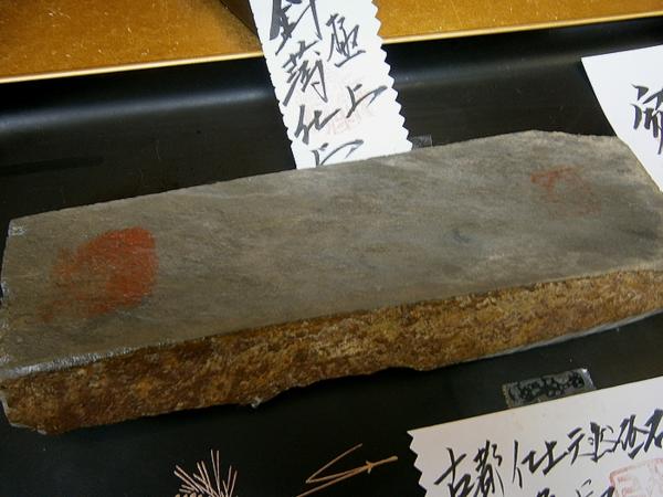 古都仕上天然砥石極上京都梅ヶ畑天然砥石検索（鋸鉋鑿和