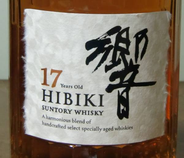 ☆希少・品薄☆ サントリー『響17年』