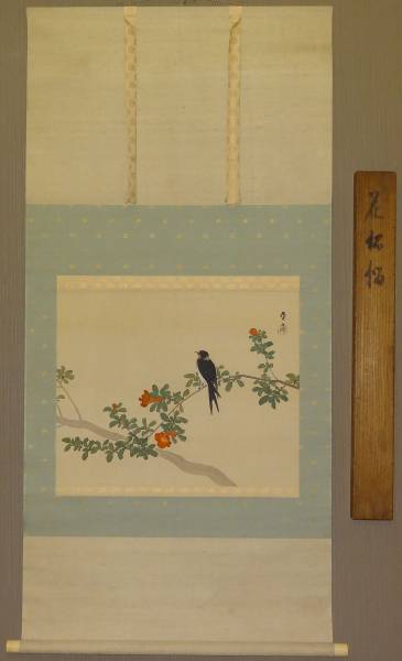 鑑定　愛知画家・加藤　英舟　筆　花柘榴図　横幅　掛軸　共箱