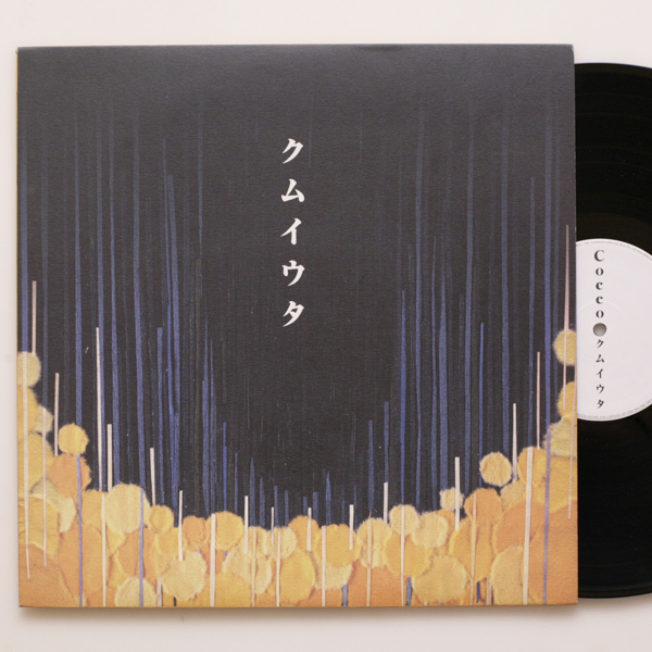 ククムイウタ Cocco アナログレコード 1998年発売｜Yahoo!フリマ Cocco