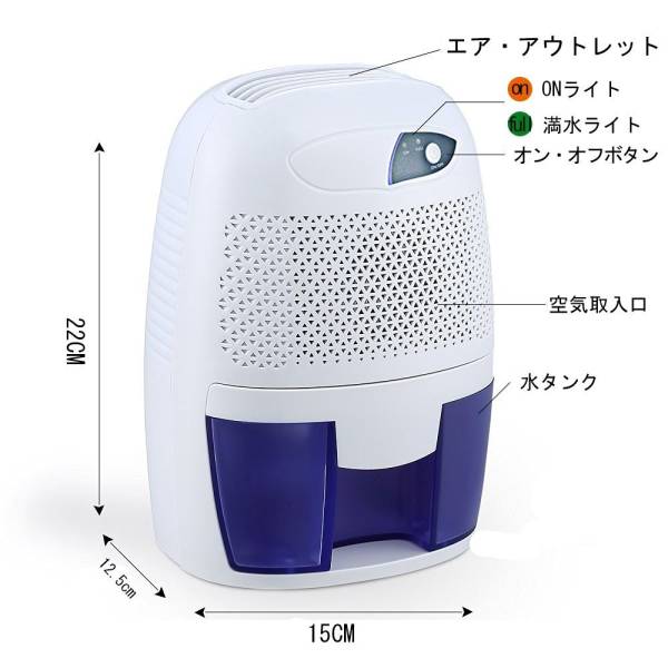 *ペルチェ式★ LED 強力 除湿器 ワンタッチ操作 750ml 低騒音 省エネ 公式通販 ストア *ペルチェ式☆ LED 強力 除湿器 ワンタッチ操作 750ml