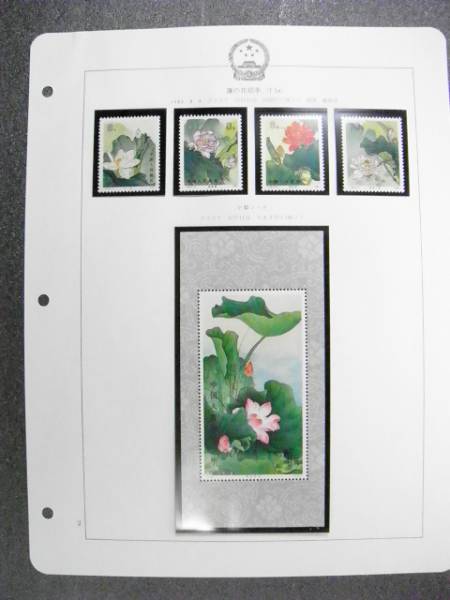 美術品・アンティーク・コレクション 1980年の蓮の花切手の小型シート