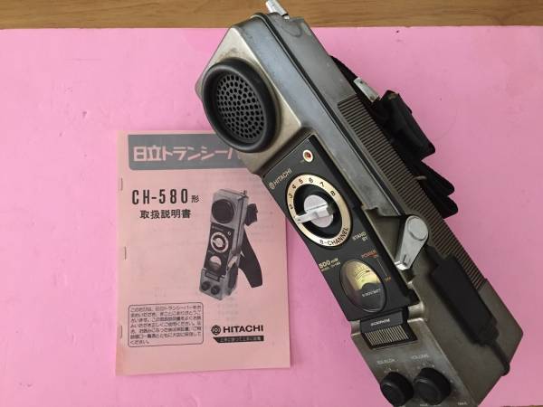 日立 CH-580 CB無線機 市民ラジオ 免許不要 トランシーバー500mW 8ch メンテ済み動作良好 ANL対策済 icb rj dpr vxd dj