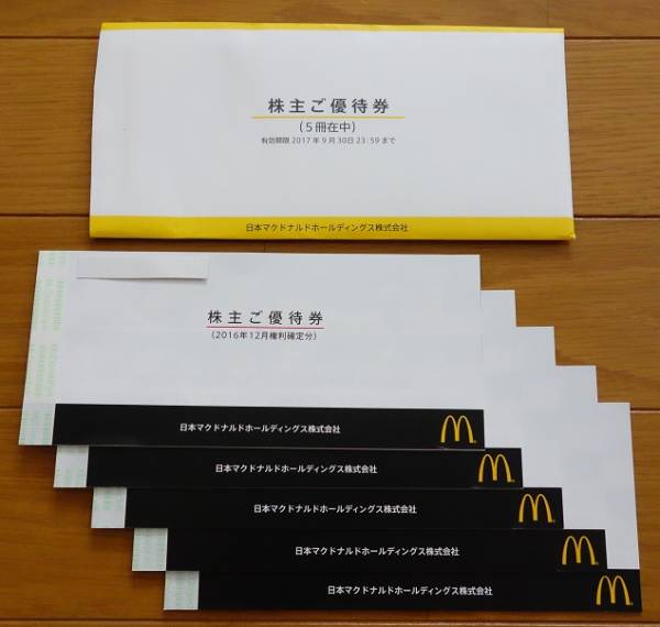 ◆マクドナルド 株主優待券 6枚綴り×5冊 期限：2017/9末