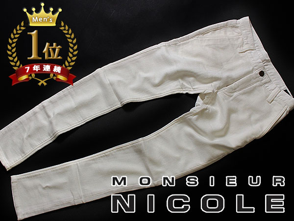【新品】MONSIEUR NICOLE 【 ムッシュ ニコル 】履き心地抜群 ストレッチ ソフトデニムパンツ/【50/LL】 白 / C3022