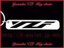 ヤマハ R1 R6 R7 R15 R125 YZF ロゴ ステンレス キーホルダー