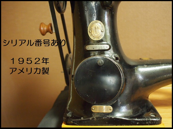 SINGER 腕ミシン 筒縫 シンガー 厚物・革用 18ミシン 工業用ミシン 