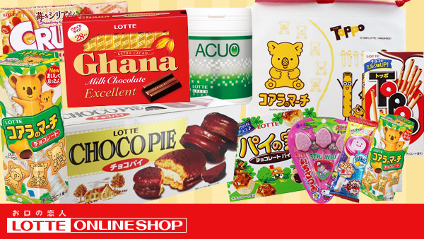 『即決』[送料無料] LOTTE ロッテオンラインショップ 4,000円 クーポン 2017/07/18迄_1
