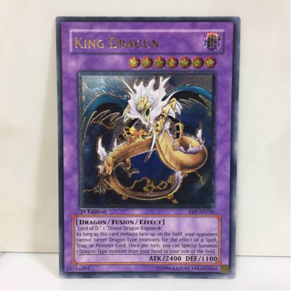 遊戯王 即決！遊戯王 竜魔人 キングドラグーン 1枚 レリーフ アジア版