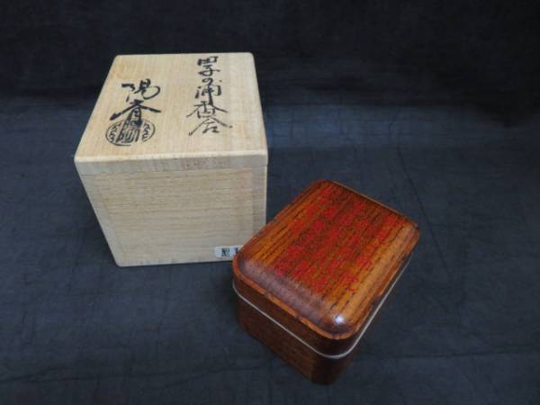 共箱 香合 M575 『塗師 岡本陽斎作』『田子の浦蒔絵』『箱形香合』
