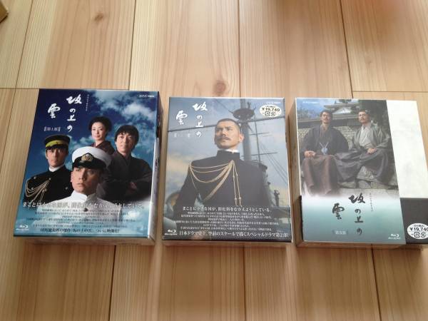 NHK スペシャルドラマ 坂の上の雲 第1.2.3部 全巻 ブルーレイ 司馬