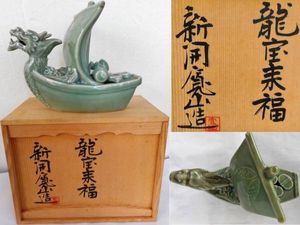 インテリア小物 新開寛山 陶器 虎 置物 寅 木札付き