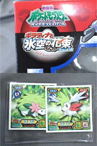 タカラトミー ギラティナと氷空の花束シェイミ モンコレムービー
