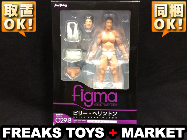 ビリー・ヘリントン 029 figma フィギュア Figma ビリー ヘリントン