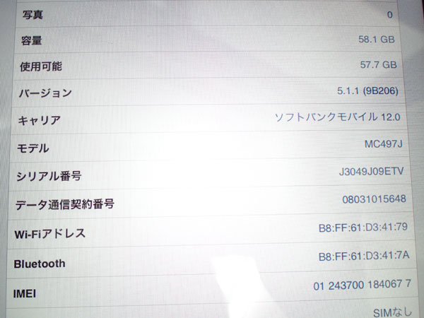 美品】 SoftBank iPad 第1世代 Wi-Fi+3G 64GB MC497J/A 制限〇 一括