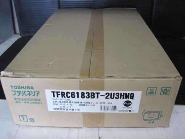 電気温水器/エコキュート/IHヒーター対応電灯分電盤20回路用を格安在庫処分です