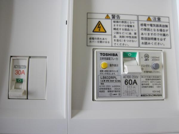 電気温水器/エコキュート/IHヒーター対応電灯分電盤20回路用を格安在庫処分です