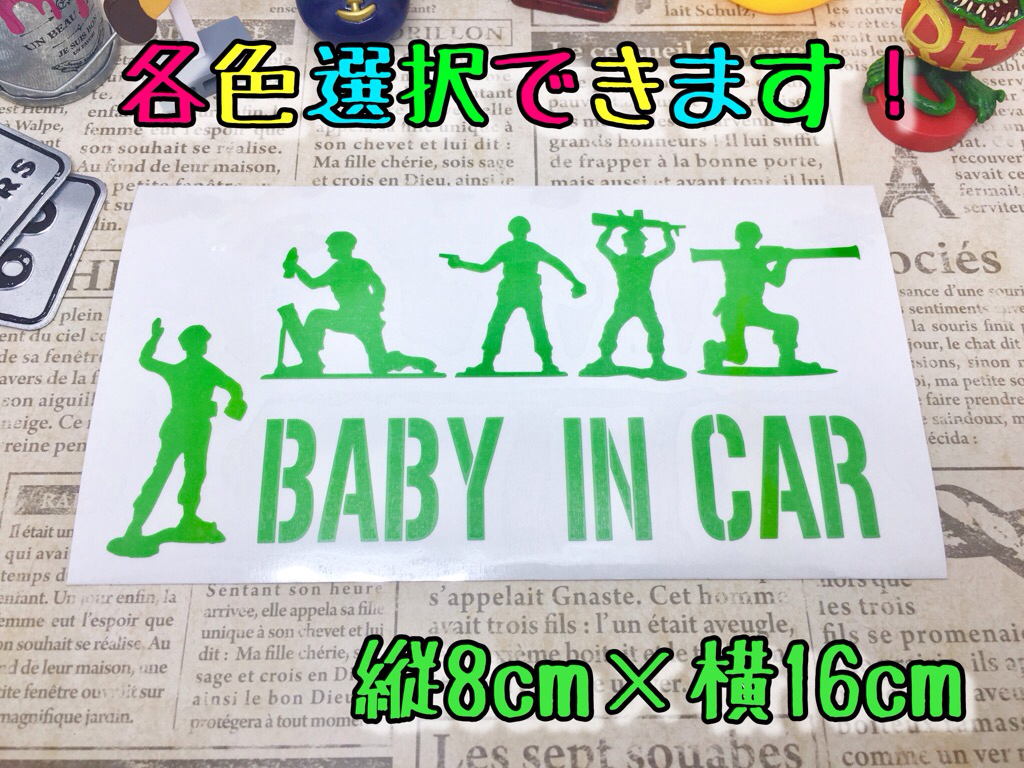 最安挑戦 各色あり グリーンアーミーメン キッズインカーステッカー 検 チャイルド Baby In Car Child Kids On Board かわいい デカール Lacistitis Es