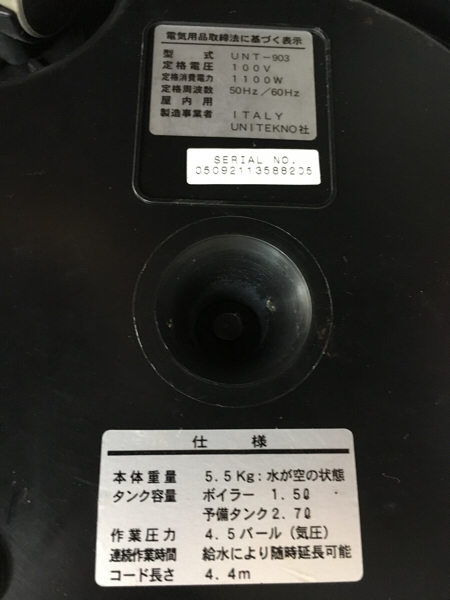 PUROVITA プロビータ スチームクリーナー UNT-903 美品公式通販