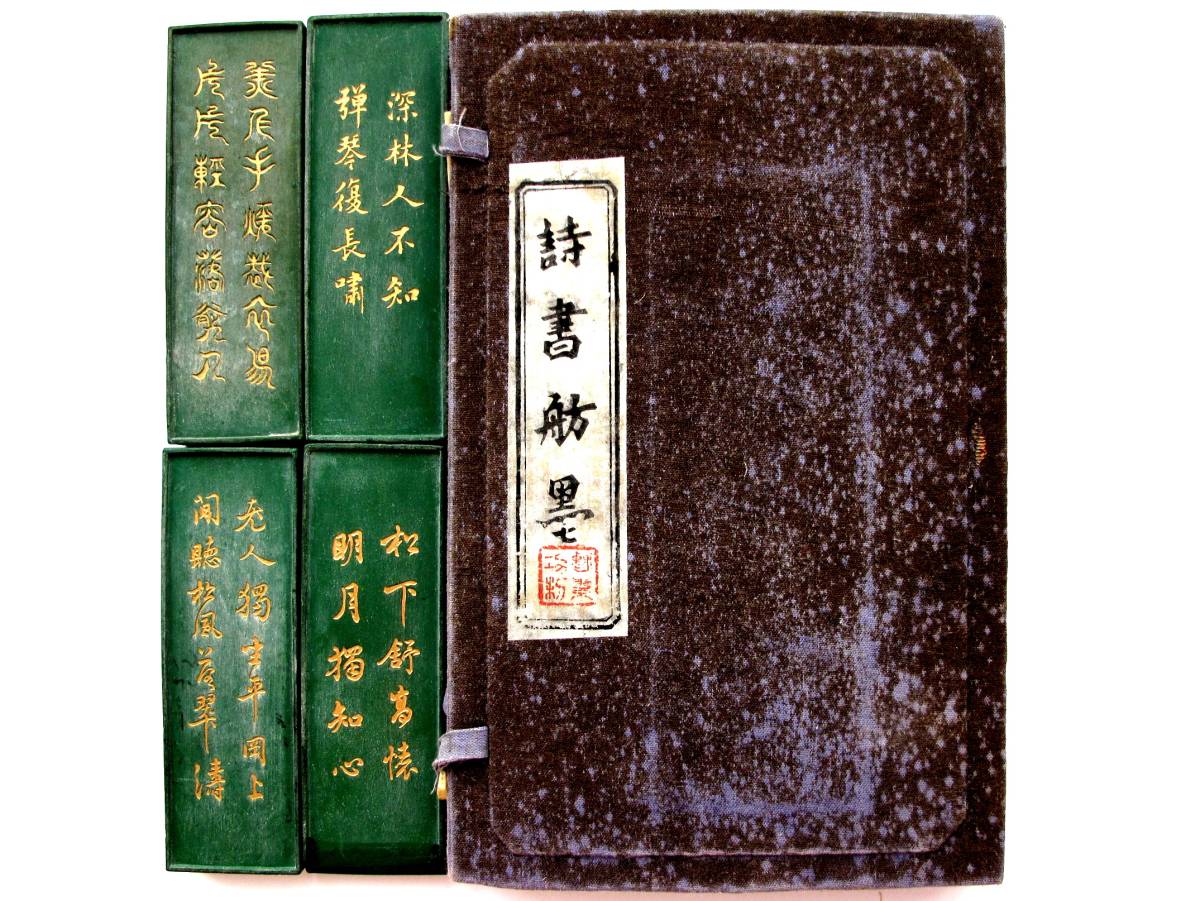 上海墨廠 - メルカリ 骨董品 徽墨 徽歙曹素功堯千氏精製 特製青墨 2丁