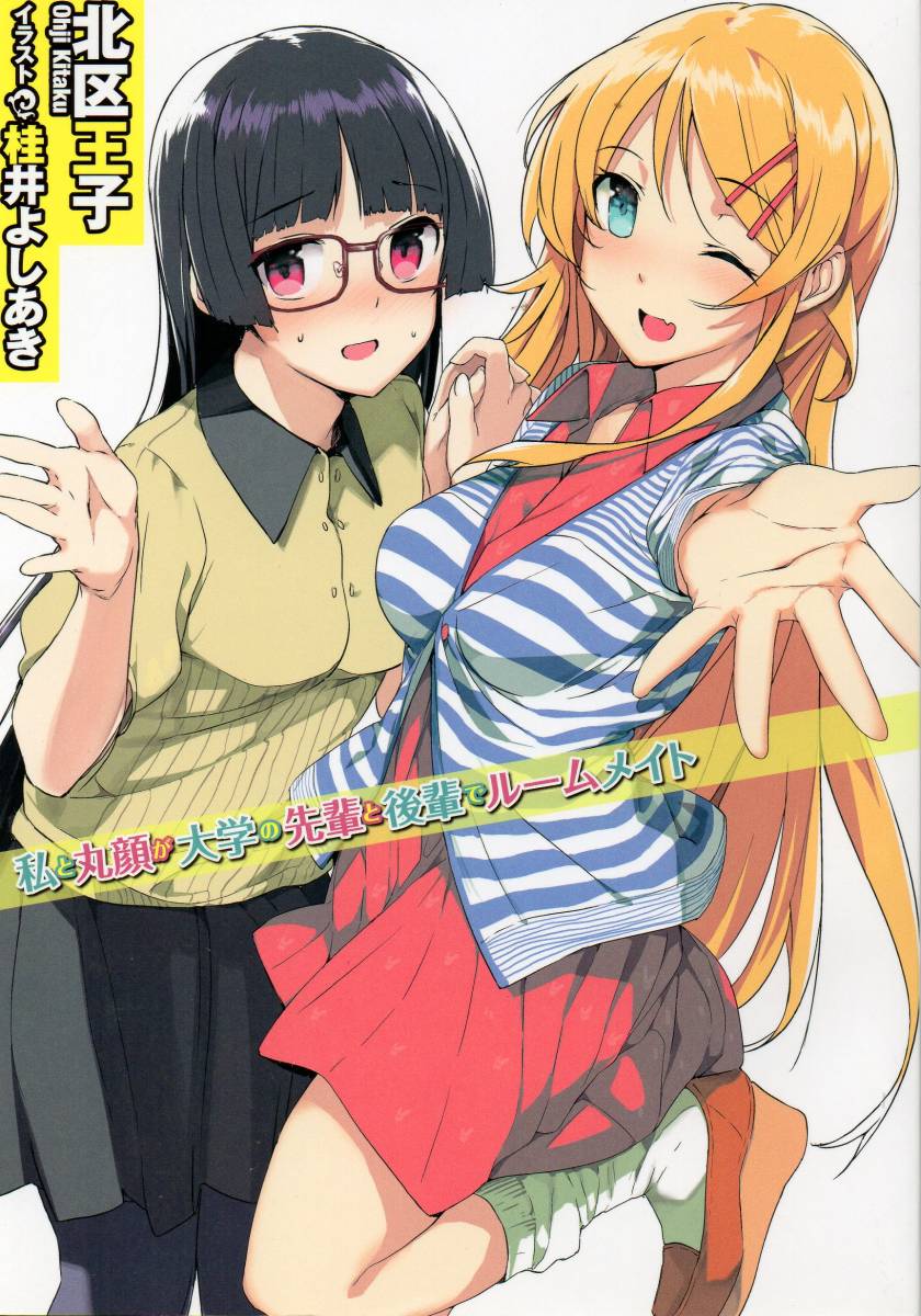 妹 同人 誌