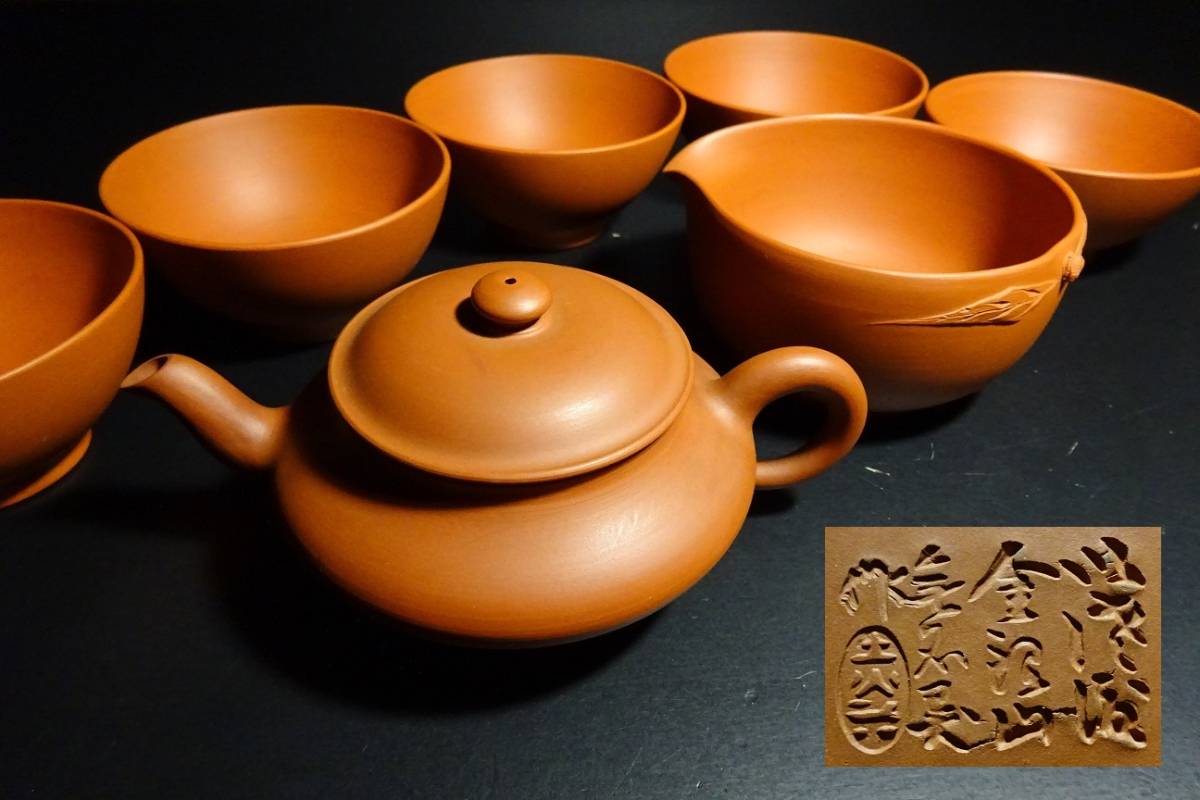 在銘 佐渡 無名異焼 朱泥 茶器 煎茶道具 検) 茶道具 茶碗 急須 茶壺