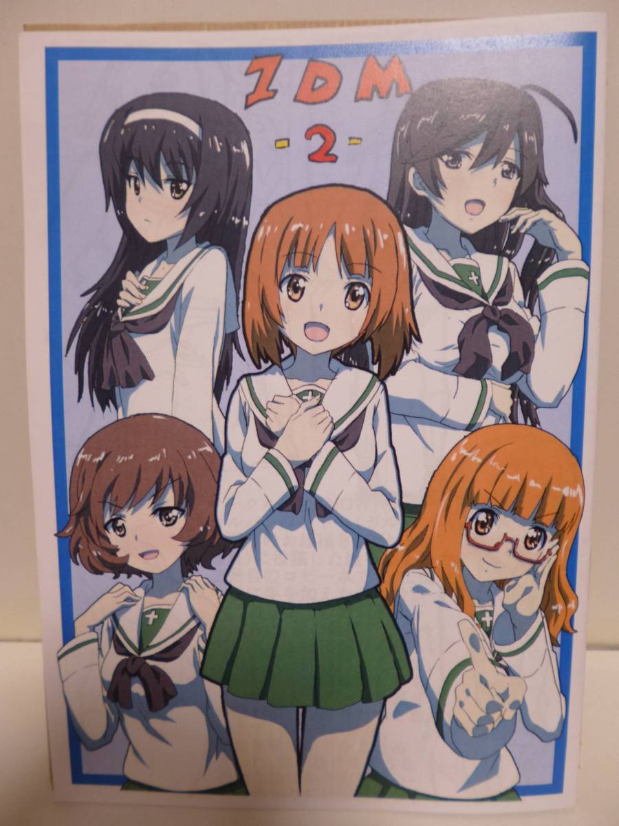 C92 夏コミケ92 企業now １ｄｍ 2 ガルパンよろずイラスト集 西住みほ秋山澤あけびアンチョビ西 2 アニメーション 売買されたオークション情報 Yahooの商品情報をアーカイブ公開 オークファン Aucfan Com