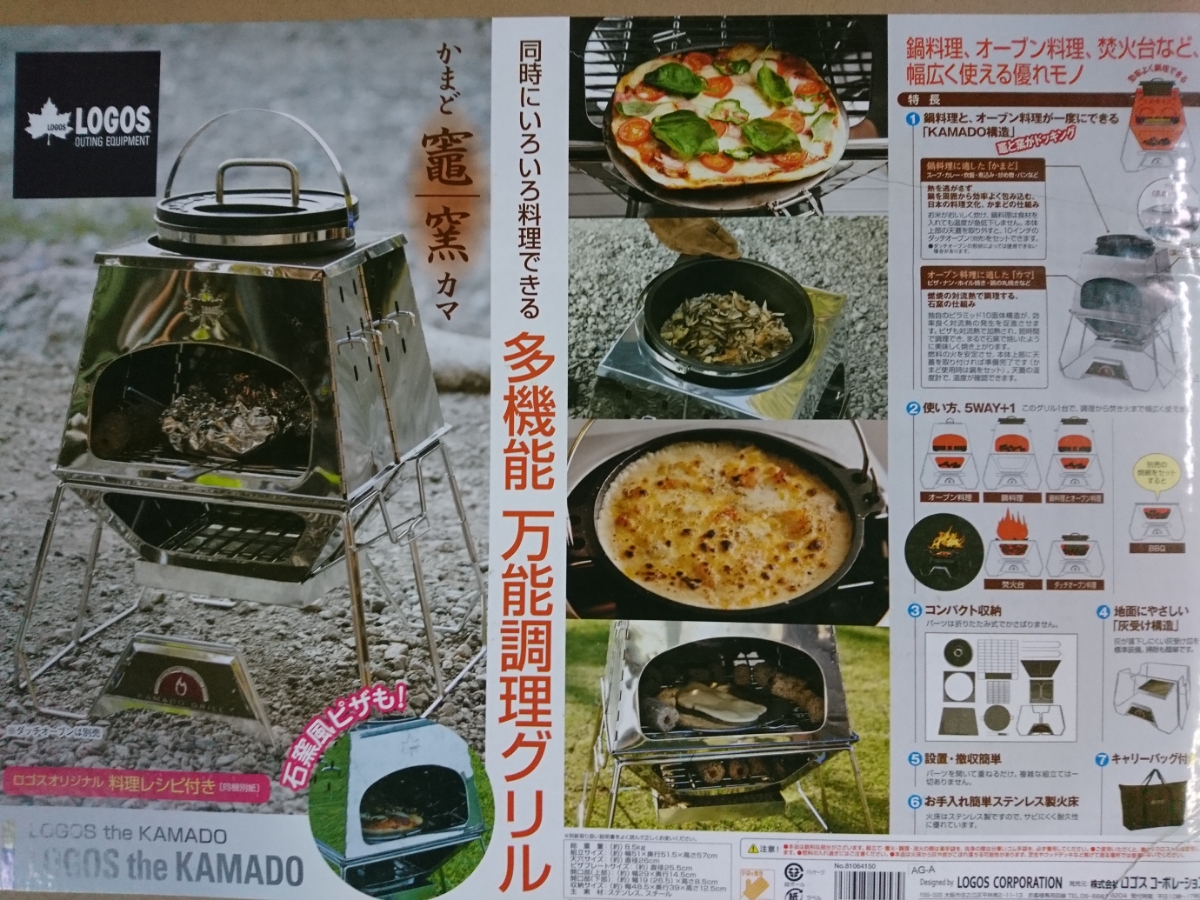 ロゴスからカマド型グリルの新型「LOGOS LOGOS KAMADO 新品 ロゴスからカマド型グリルの新型「LOGOS LOGOS KAMADO 新品