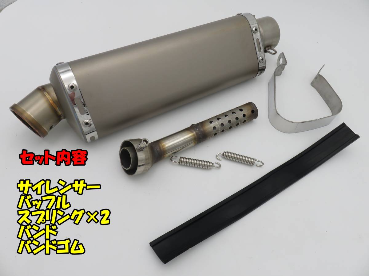 汎用 サイレンサー 異形 デルタ トライオーバル ステンレス 差込 51φ