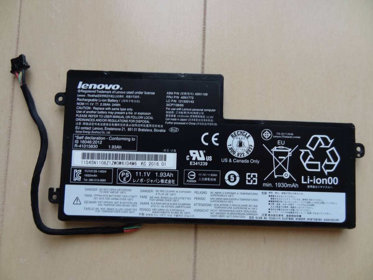 Batterie Lenovo ThinkPad 49Wh 6 Cellules - Modèle 68+ Compatible X240, X250, X260, X270, T440s, T450, T460, T550, L450, Etc.