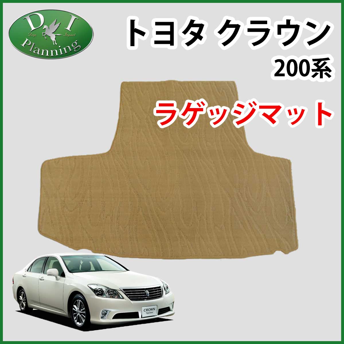 フロアマット クラウン200系 車」の人気商品一覧 | 安い商品を通販