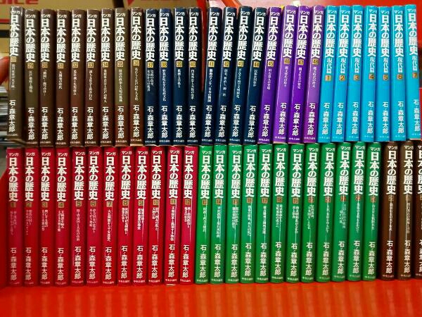マンガ日本の歴史セット ・本は店頭と併売になっており 【公式通販】