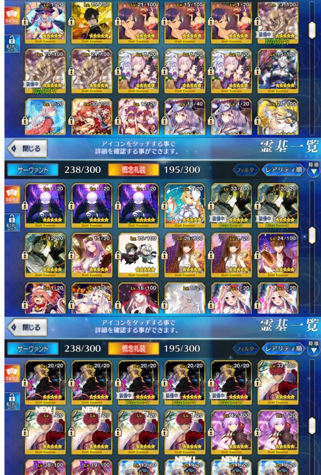 Fate/ Grand Order 引退 アカウント星5鯖 31体(42枚)