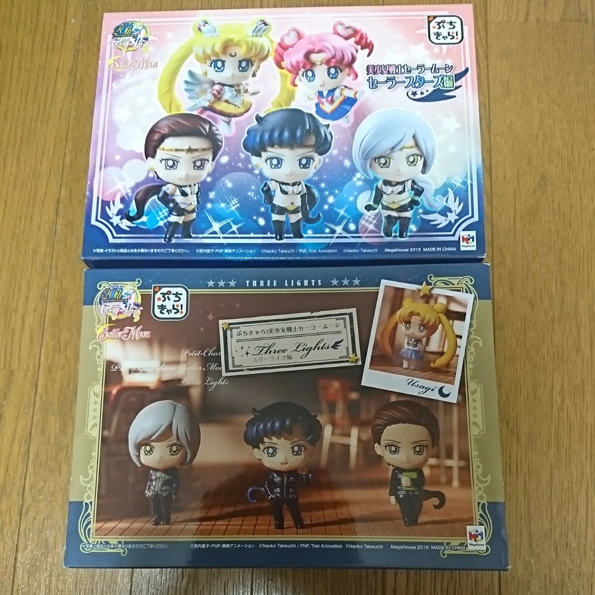 ☆美品☆ セーラームーン ぷちきゃら スリーライツ編