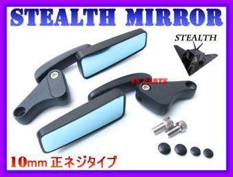 [専用ボルト+ボルトキャップ付]ステルスミラー黒10正グロムホーネット250/ホーネット600/VTR250/VTR-F/リード125/ダンク/DUNK/ジョルノAF77