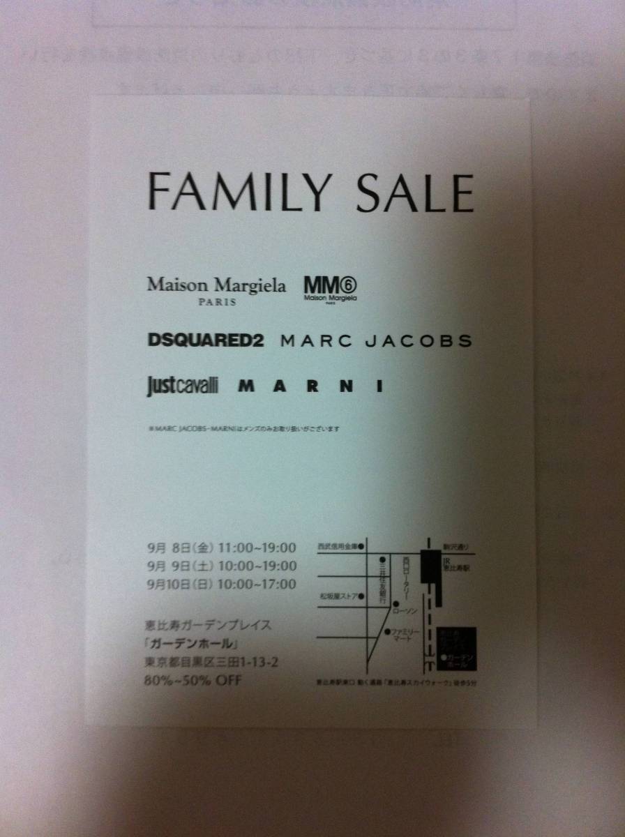 マルジェラ ディースクエアード Mm6 マークジェイコブス マルニ ファミリーセール 招待状 ８０ Off D その他 売買されたオークション情報 Yahooの商品情報をアーカイブ公開 オークファン Aucfan Com