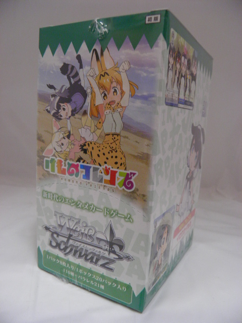 ヴァイスシュヴァルツ けものフレンズ ブースターBOX(20パック入り)
