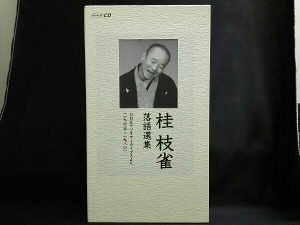 演芸玉手箱（落語名人全集 浪曲名人全集 清水次郎長伝 2026年最新Yahoo