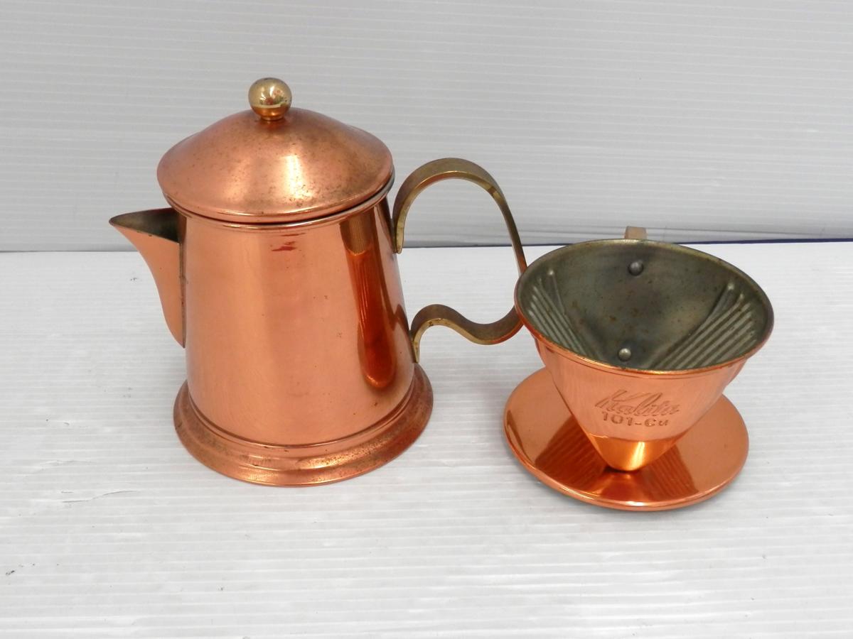 カリタドリップポット 銅 ケトル コーヒー カリタ-Kalita- おすすめの