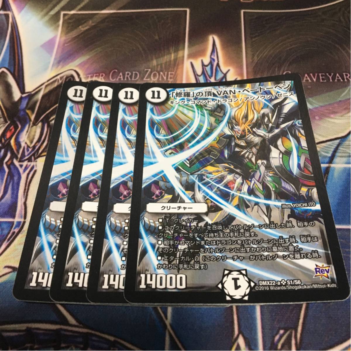 DM 暴走龍 5000GT プロモ CS限定