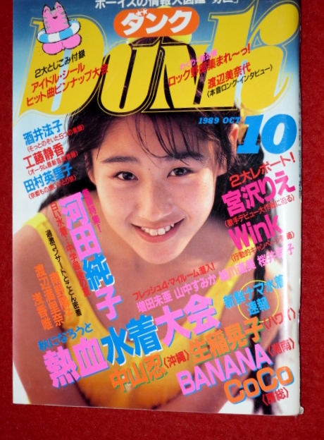 □送料無料□ YOUNG SONG 本 雑誌 古本 歌手 アイドル ヒット曲 歌詞 