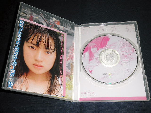 DVD 石田未来 素顔の15歳 I-ONE 2004年 ハガキ＆チラシ付 メイキング