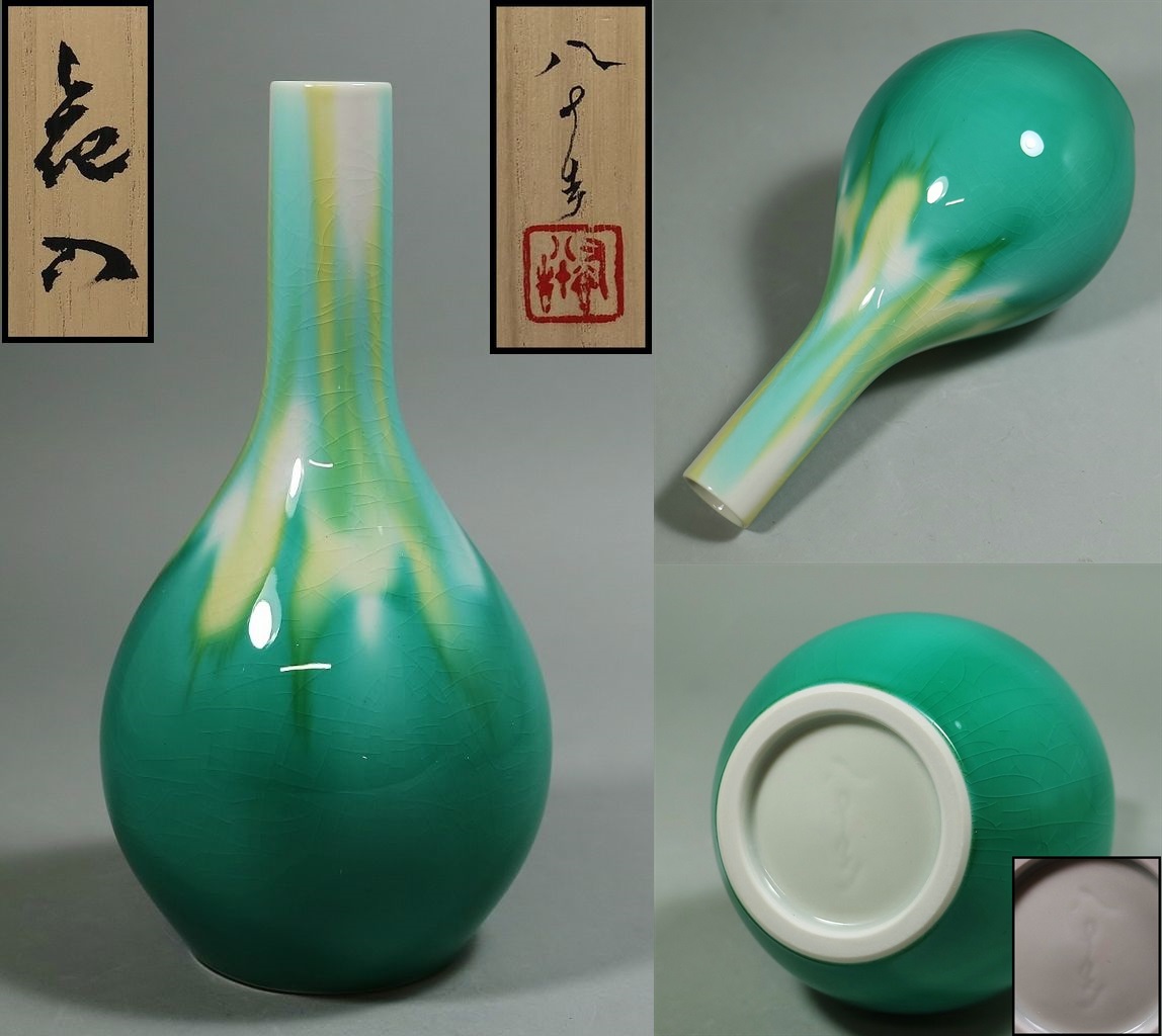 四代 徳田八十吉 花入 ③ 四代徳田八十吉 花入 瑞穂 共箱 花入 共箱