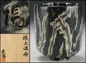 松井康成造織部一輪挿　共箱 松井康成のYahoo!オークション(旧ヤフオク!)の相場・価格を見る｜Yahoo