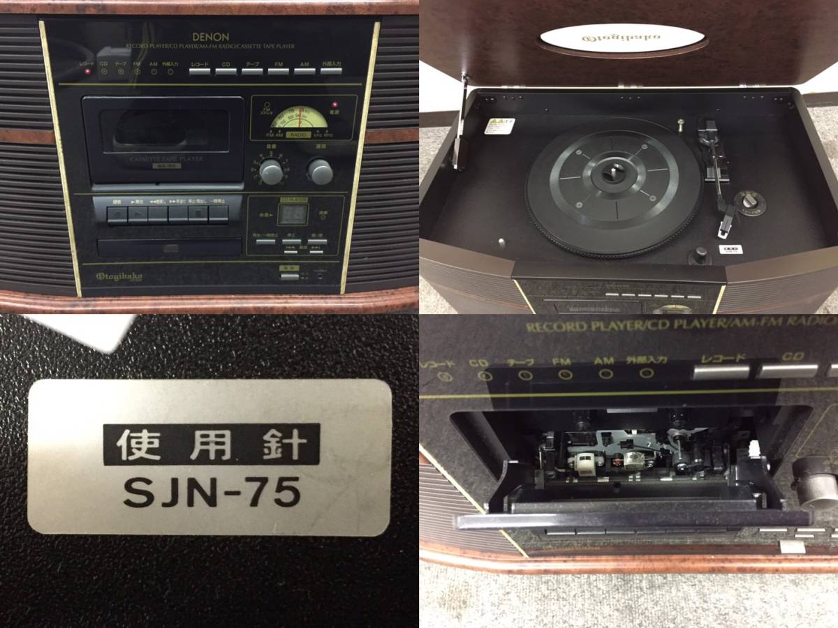 94: DENON/デノン/レコードプレーヤー/CD/ラジオ/カセット/音聴箱/GP 