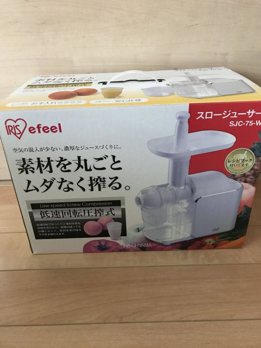 未使用　スロージューサー　SJC－７５　efeel