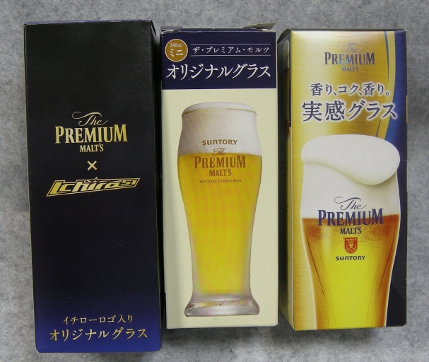 サントリー SUNTORY プレミアムモルツ プレモル グラス コップ ビール 
