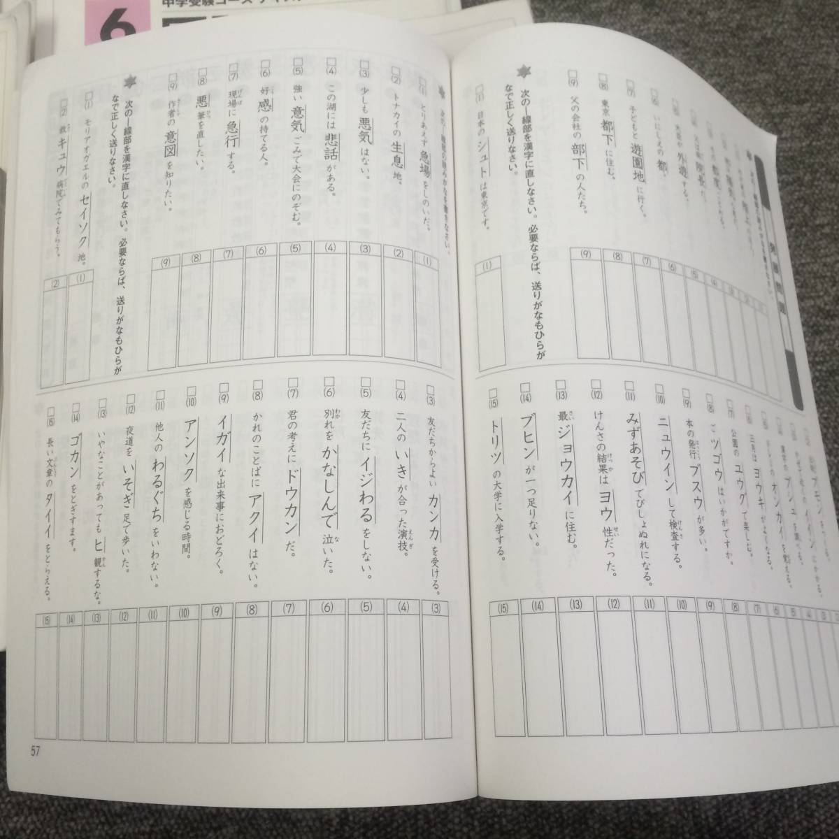 本 馬渕教室3年算数全巻テキスト解答付き