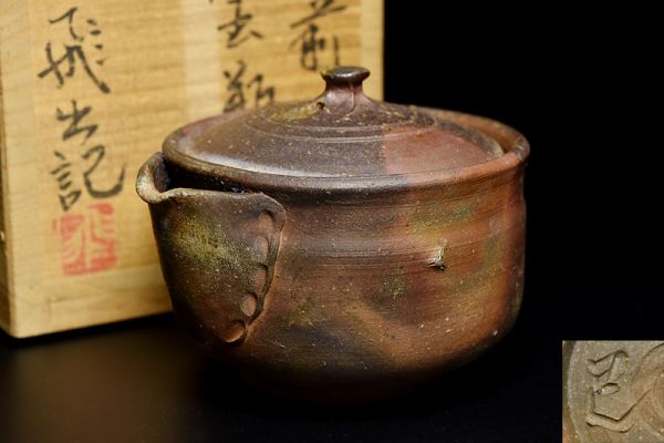 宝瓶 陶器 茶器 木箱入り 各見飛出記造備前焼手造泡瓶/共箱】 煎茶道具茶具茶器宝瓶