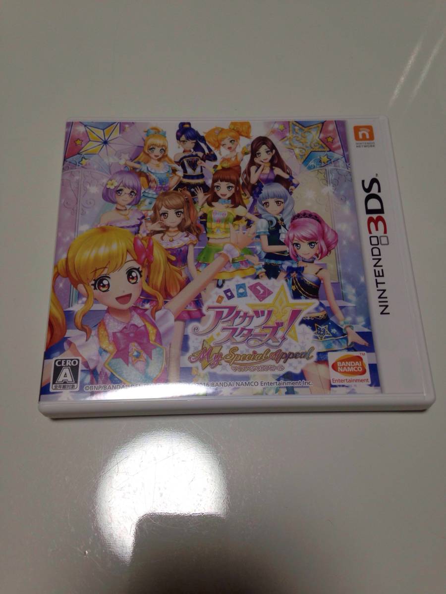 送料込み アイカツスターズ！Myスペシャルアピール 中古品 3DS